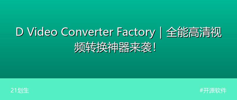 图生视频AI工具，静态图片秒变动感视频