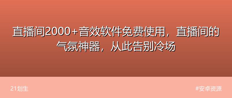 免费商用字体合集，设计师再也不怕版权纠纷