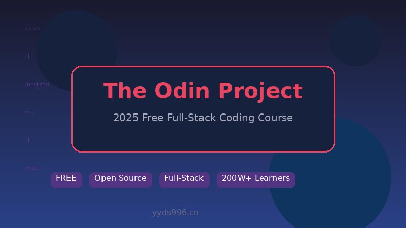 The Odin Project — 全球最火免费全栈编程课程，9个月从零到就业